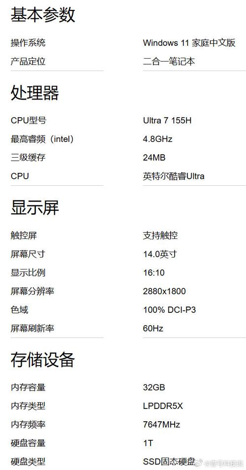 联想ThinkBook平板笔记本二合一电脑开售，双芯双系统，15999元起
