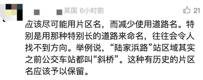上海地铁要涨价。很多人搞错了还有人建议这座地铁站改名,官方回应 家电资讯