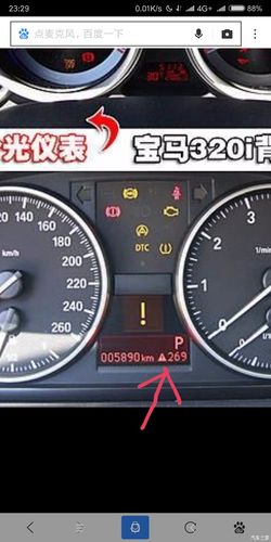 宝马3系故障率高吗。让我们深入解析一下