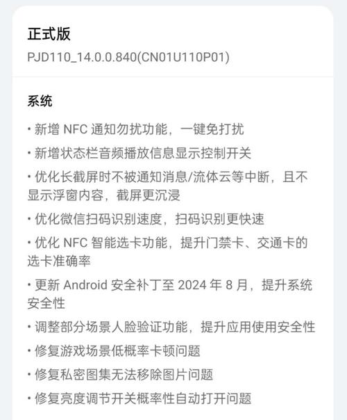 OPPO回应FindX7Ultra系统更新后出现快充失效问题