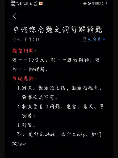 申论基础精讲分析题​出题趋势答题技术语句解释题情况分析题
