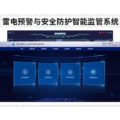 同为TOWE远程智能防雷预警监测交直流遥信防雷配电柜