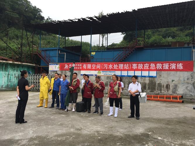 荣成市水务集团有限公司污水处理分公司举行设备故障应急预案实战演练潜水泵出故障各方紧急抢修