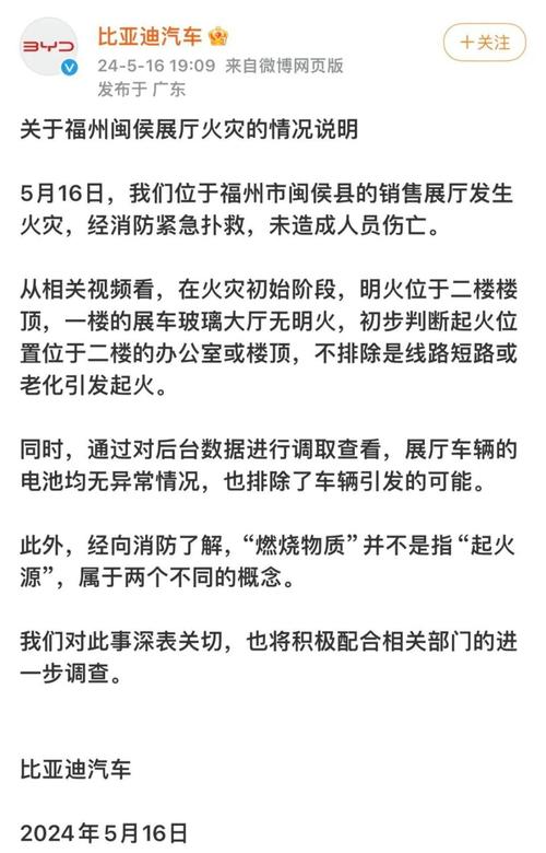 后续东莞奔驰4S店起火原因已查明