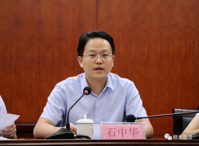 石中华，任广西柳州市柳北区委书记