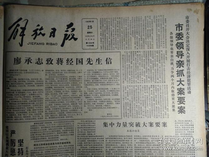 《解放日报》专版报道松江优秀实践案例看松江如何用“云监码”创新“双随机、一公开”监管