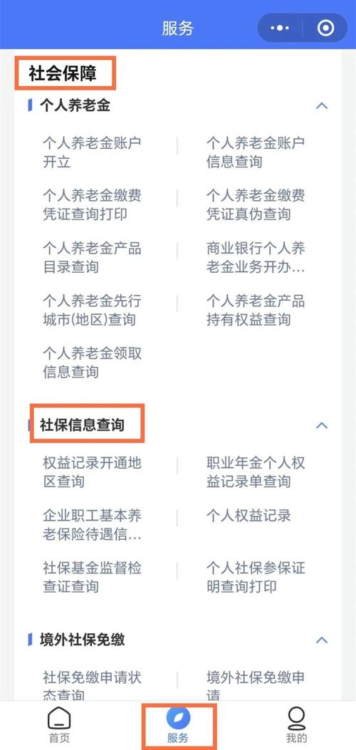 参保缴费信息怎么查。这些渠道很方便