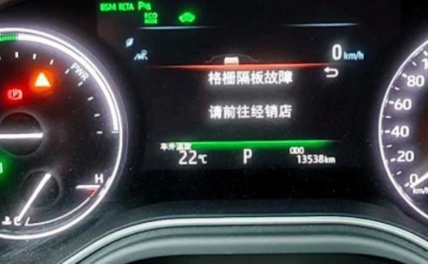 亚洲龙雨天无故出现故障码车主直言此为“设计缺陷”。厂家是否有相应措施。