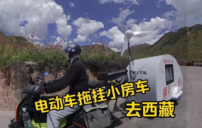 背上房车去骑行当电助力自行车和拖挂房车相遇