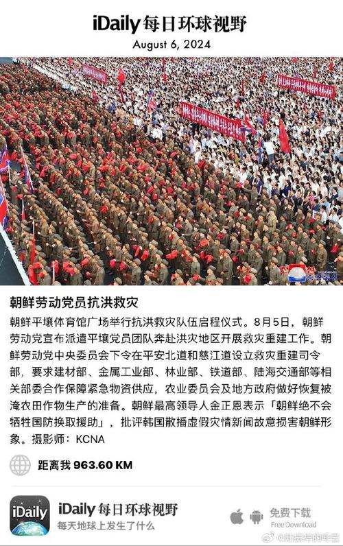 综述朝鲜采取紧急措施抗洪救灾