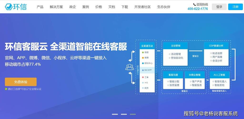 Udesk智能客服系统助力某知名电商巨头提升服务品质