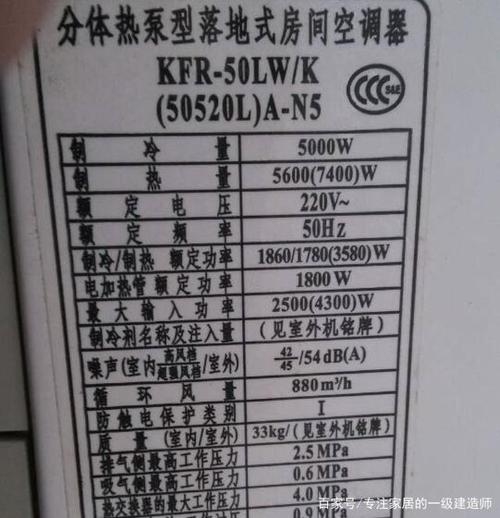 1台1.5匹的变频空调开24个小时，耗多少度电。8度电够吗。