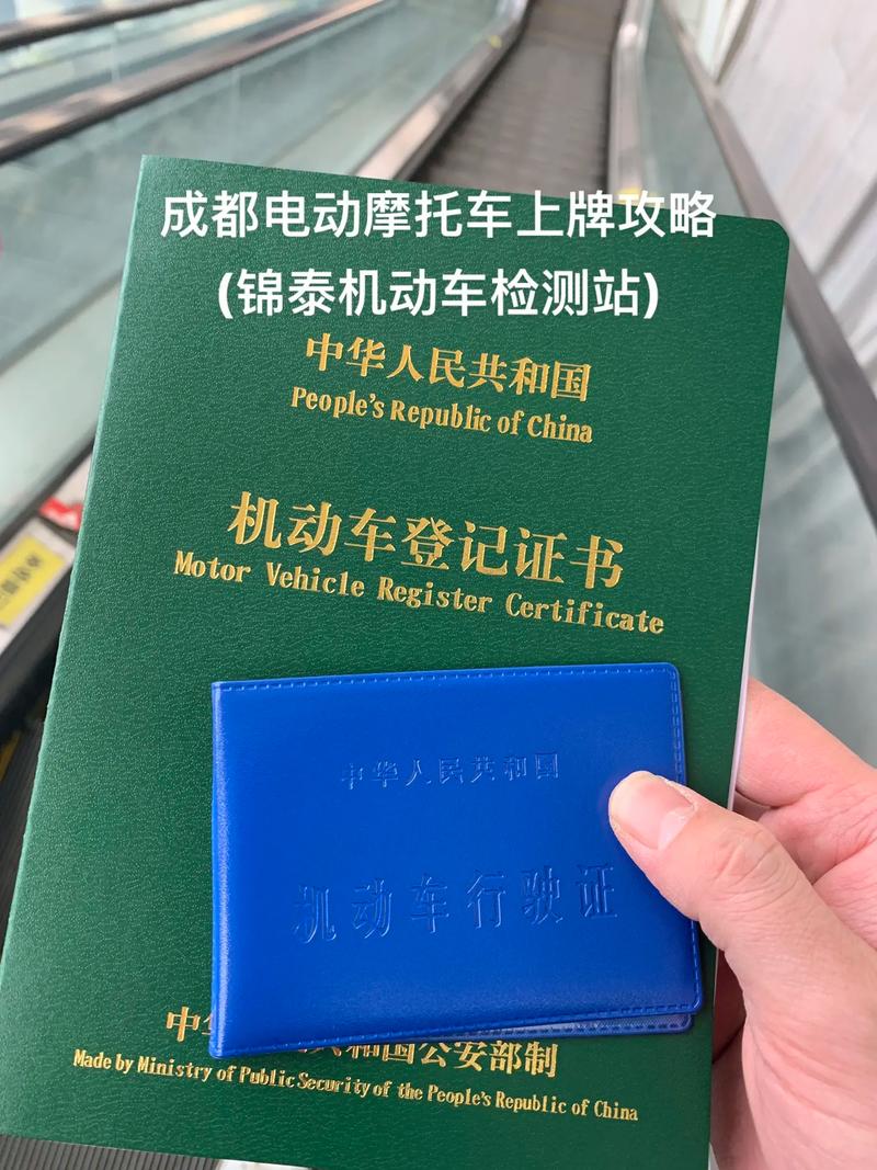 灌南电摩上牌需要携带哪些材料。