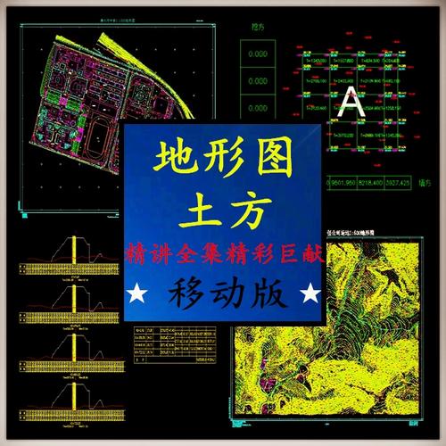 教程CASS地形图编辑视频讲解