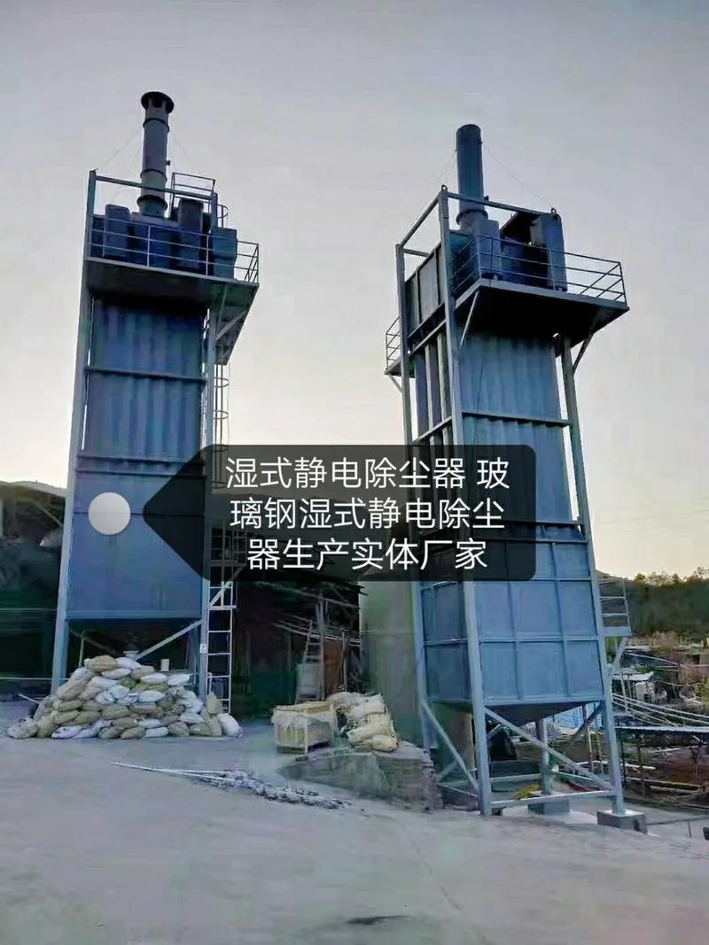 湿式静电除尘器简称湿电