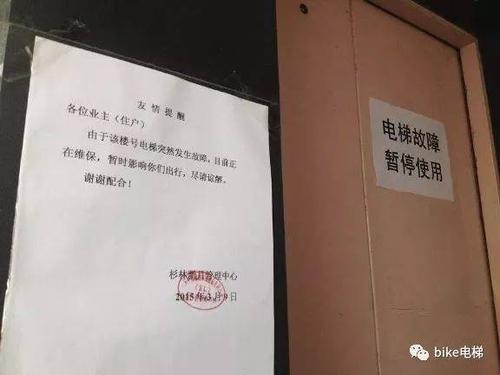 徐州一高层小区电梯故障频出、停运何时能解决。