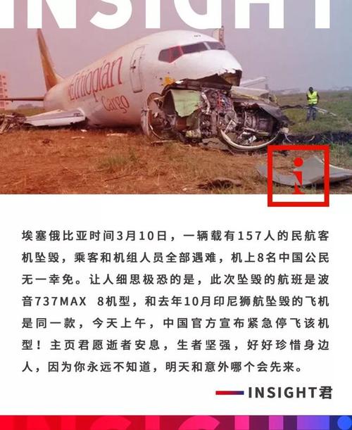 机上157人全部遇难埃塞航空坠机事故确认为系统故障导致