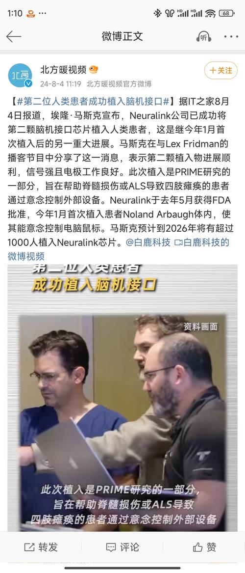 马斯克Neuralink首位脑机接口患者解释机械故障原因