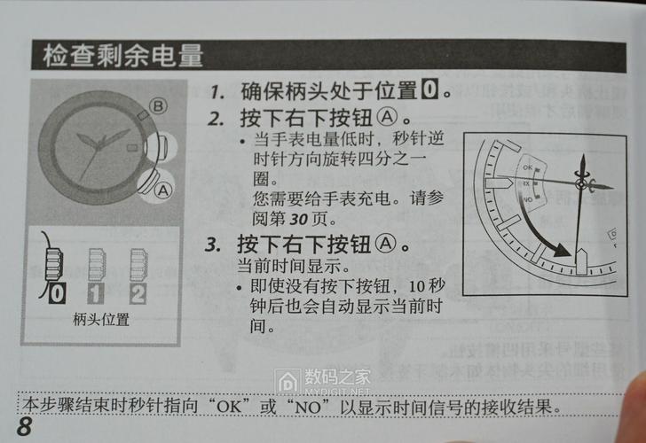 智能电表怎么调节快慢。