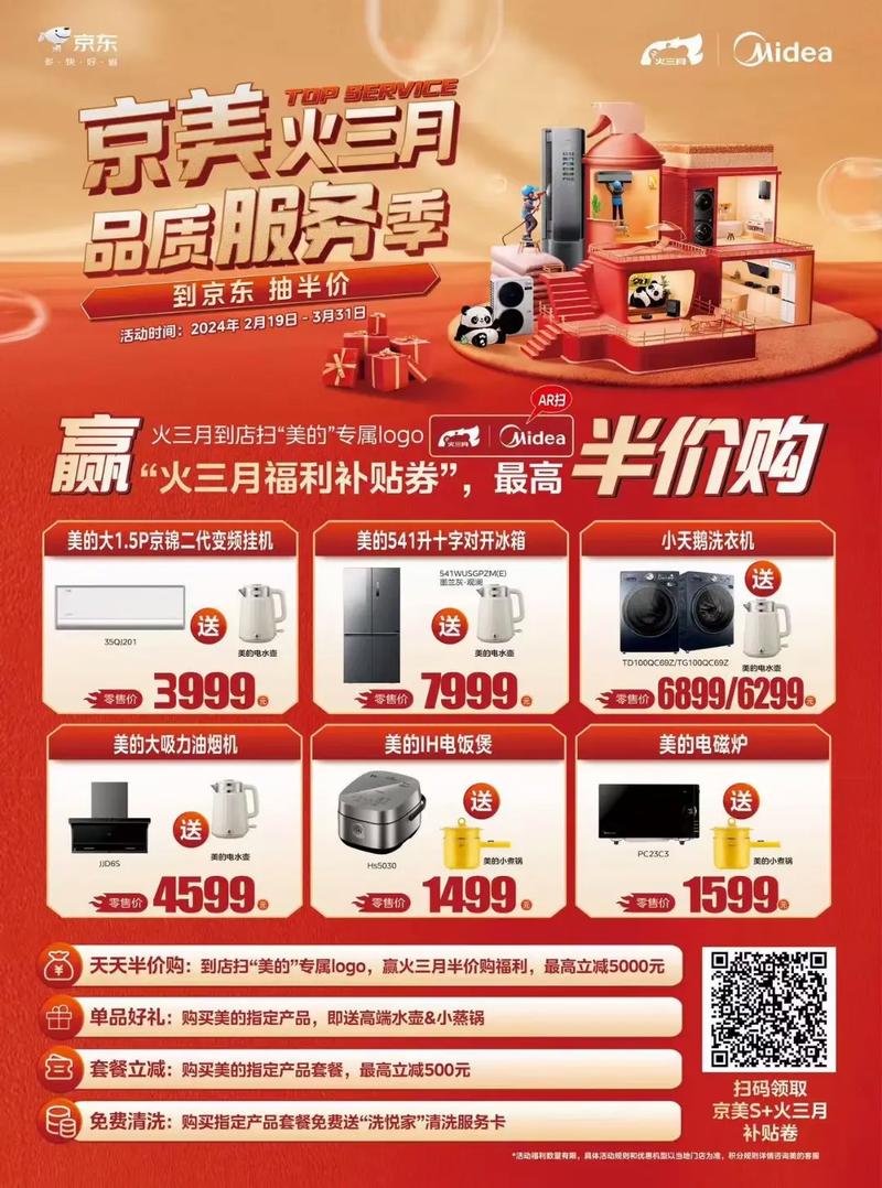 美的置业丨主动求变，轻装上阵，美的置业未来会更好2024H1-年报有料(1)