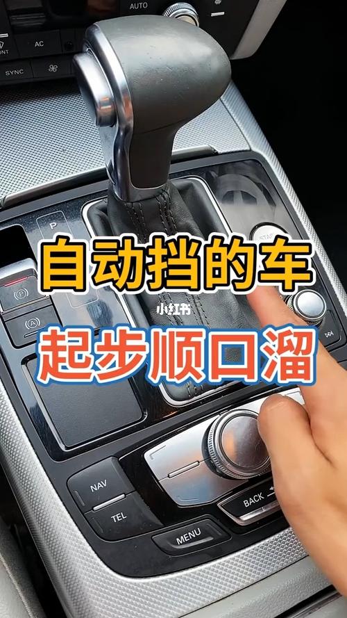 自动挡如何起步。自动挡是挂P挡还是N挡。告诉你正确起步方式