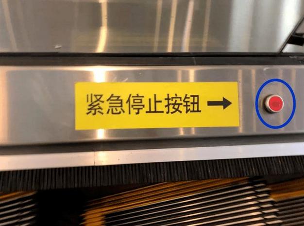 问题来了，停了的自动扶梯，能不能当成楼梯走呢。