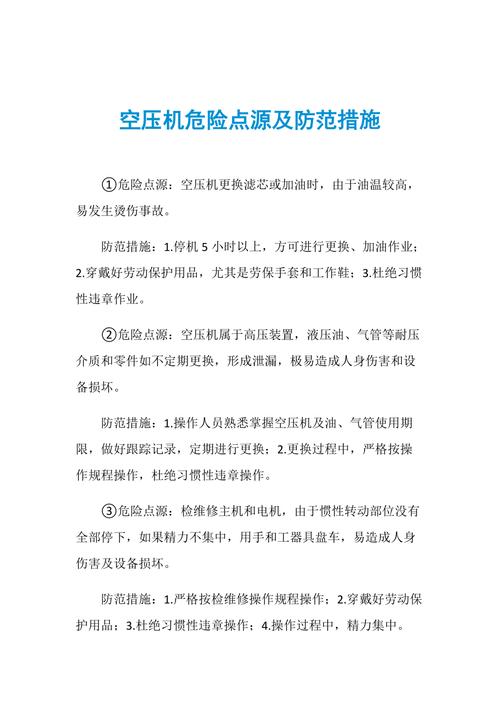 空压机高温故障了怎么办。收下这份攻略，预防措施一次说清