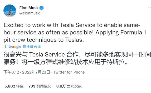 马斯克特斯拉将会装备F1维修站技术优化服务