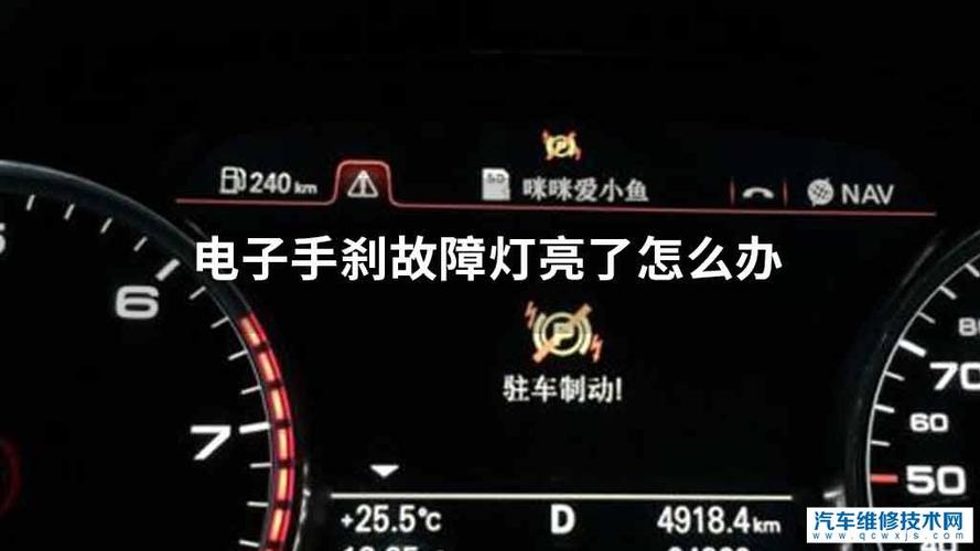 转弯时手刹灯亮，别小看这1个故障，汽修技工分享解决方案