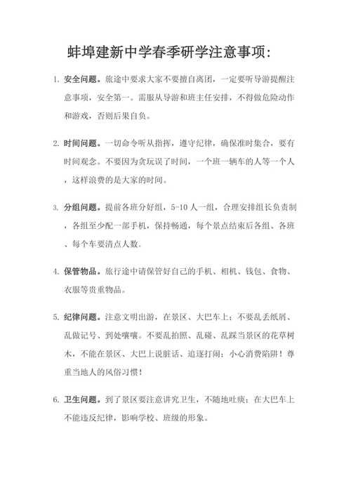 研学课程设计时应该需要注意什么好
