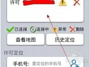 怎样手机号找人位置不经过对方同意。