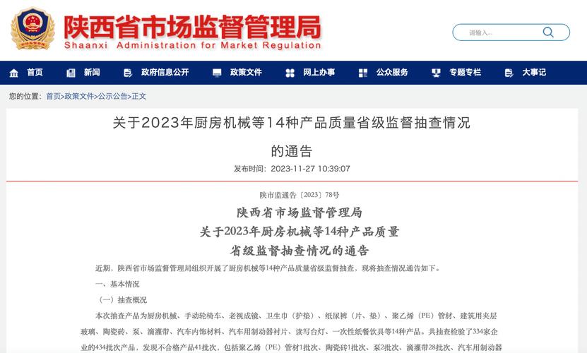 国家监督抽查情况通报久量股份LED台灯耐热、耐火性能不合格