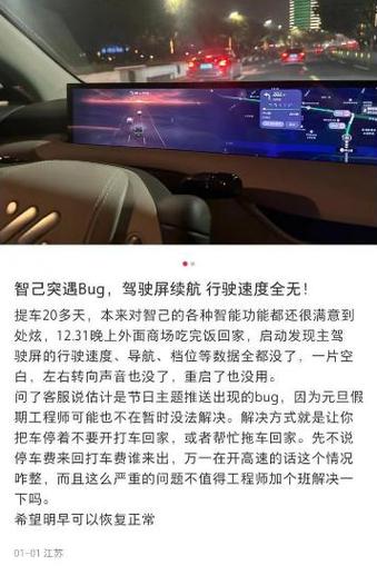 智己车机故障，给所有智能汽车用户敲了警钟
