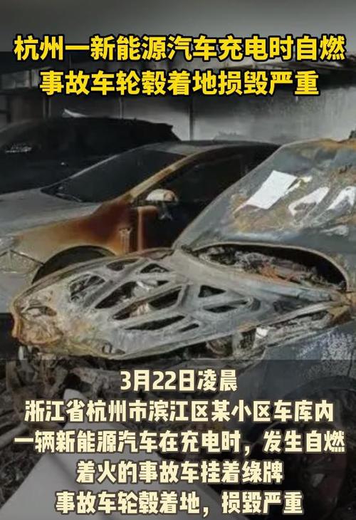新能源车小区地库起火，多车被烧毁，小区遭殃理想回应