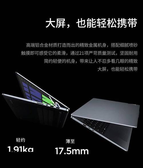 联想小新Pro1416酷睿AI元启版开售标配Ultra9185H
