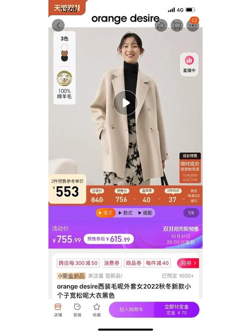 升温↑升温↑双十一买的大袄还能不能穿了。