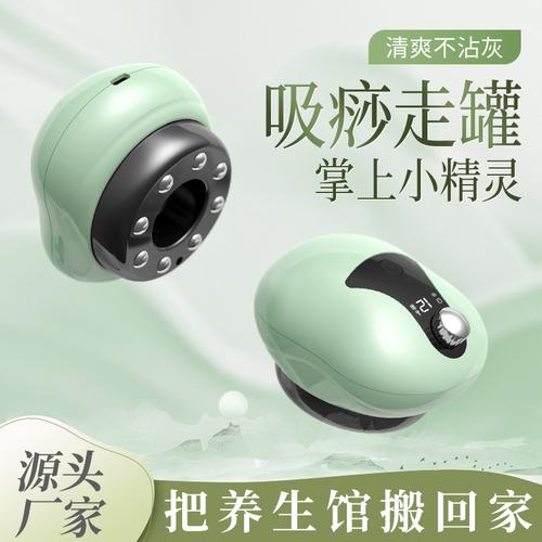 拔罐刮痧家中常备－左点智能走罐刮痧器