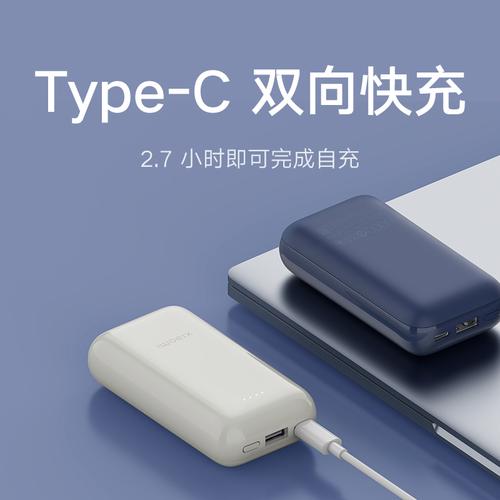 手慢无小米移动电源10000mAh双向快充79元