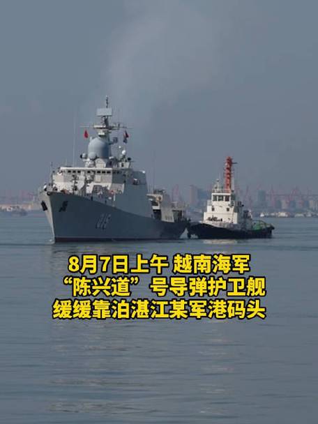 越南海军舰艇到广东，什么情况。