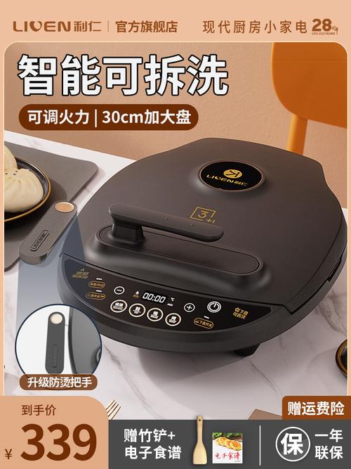 电饼铛烙饼做法攻略