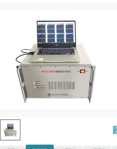 泛克斯特局部放电检测系统MOEORW-2080B