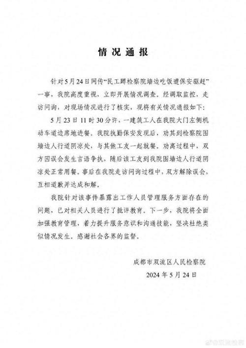 关于通辽市物业小区除雪工作开展情况的通报 家电资讯