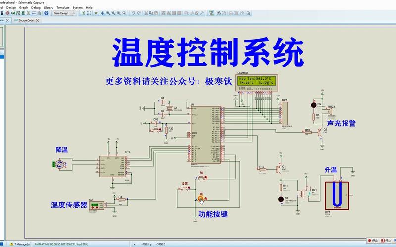 温度控制仪表系统故障分析及处理