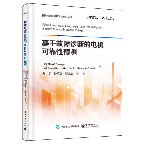 如何科学地实现电机故障预测