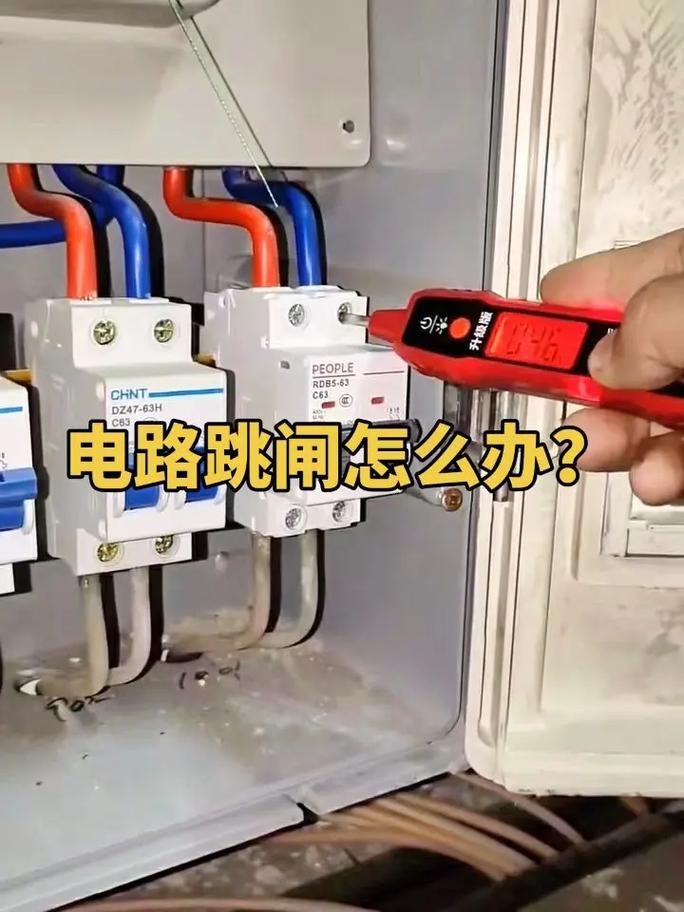 80的电工看了这篇空开故障文章，都默默点了收藏