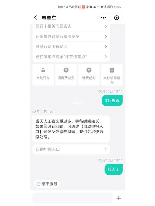 聊几句｜滴滴出行和青桔单车系统故障，多少上班族“全勤没了”。