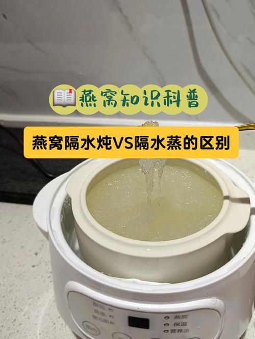 燕窝隔水炖还是隔水蒸好。想要营养价值最大化,必须这么做 家电资讯