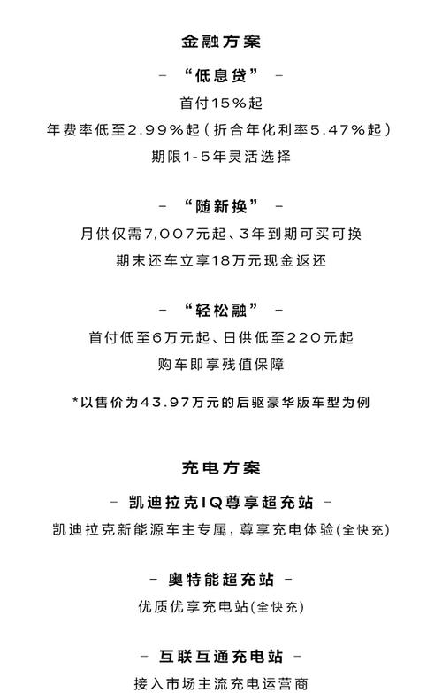 销量成绩亮眼，凯迪拉克纯电LYRIQ锐歌品质一流