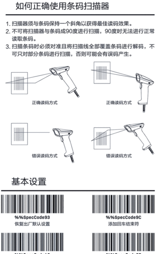 条码二维码扫描设备常见故障及解决办法一