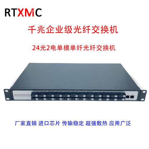 光纤收发器和交换机之间有什么区别。